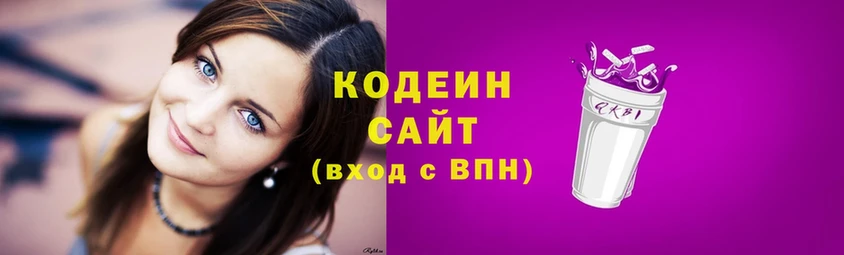 Кодеиновый сироп Lean напиток Lean (лин)  Костомукша 