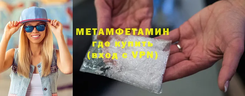 Метамфетамин Methamphetamine  где можно купить наркотик  Костомукша 